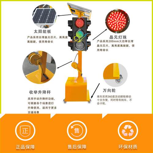 太阳能移动式临时信号灯 200MM300MM指示信号灯 可升降交通红绿灯