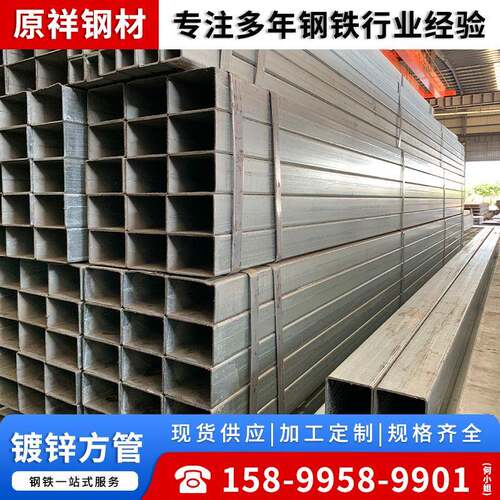 现货Q235B镀锌方管建筑装饰用矩形管厚方管热浸锌方形大棚管