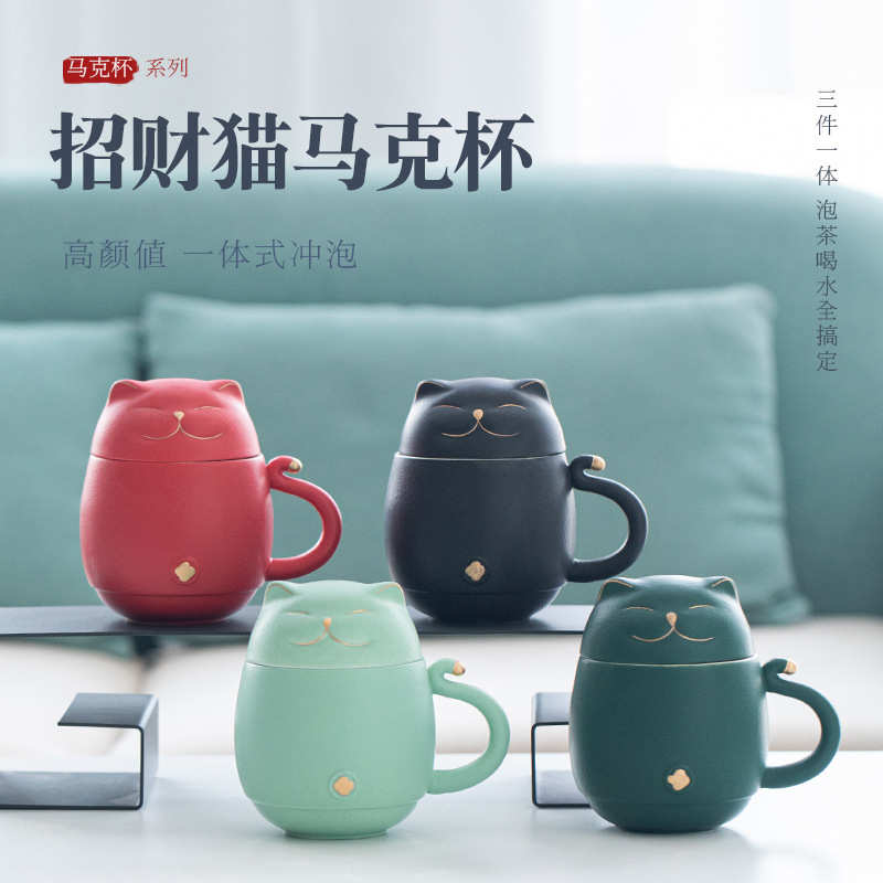 招财猫茶杯茶水分离泡茶杯子创意商务礼品杯猫咪实用办公杯伴手礼