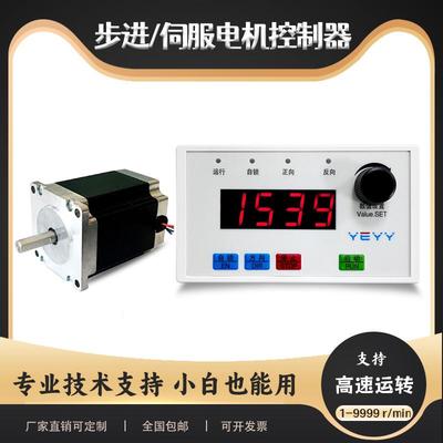 步进伺服电机正反转控制器角度距离圈数调速板循环高速脉冲发生器