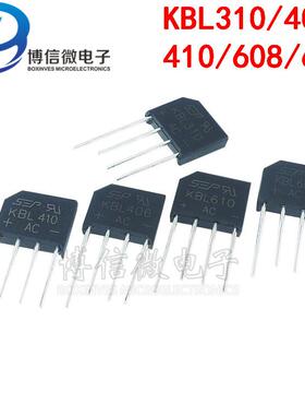 扁桥 KBL406/KBL410/KBL608 4A6A 6-1000V整流桥堆/全桥 KBL310