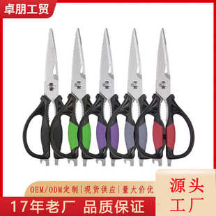 多用途厨用剪刀不锈钢鸡骨剪厨房剪可拆卸家用剪食物烤肉剪刀批发