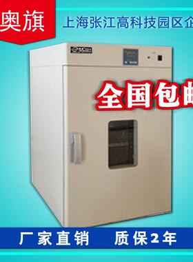 直销立式电热恒温鼓风干燥箱VCTG-9030实验室干燥柜