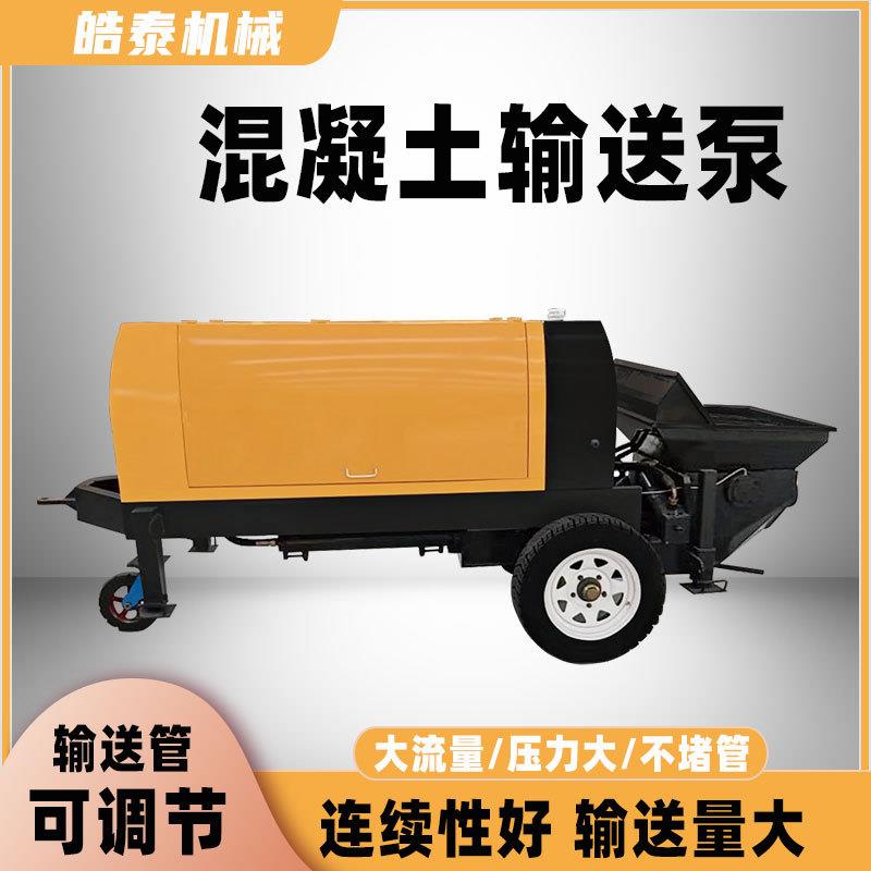 混凝土搅拌输送一体泵二次结构浇筑泵机细石砂浆小型混凝土输送泵