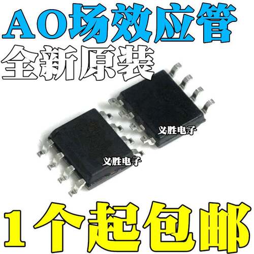 全新原装 AO4312 4409 4407A 4411 4413 4435 4459 4840 L SOP8