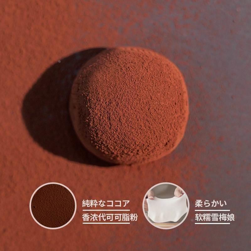 上行斋和风生巧福团巧克力雪媚娘日式抹茶白巧麻薯糯米糍干吃汤圆