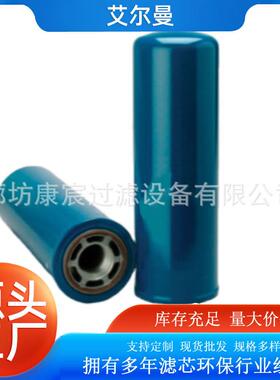 P570248除灰压机油滤芯螺杆泵机油油过滤器芯滤机空GHR油芯格