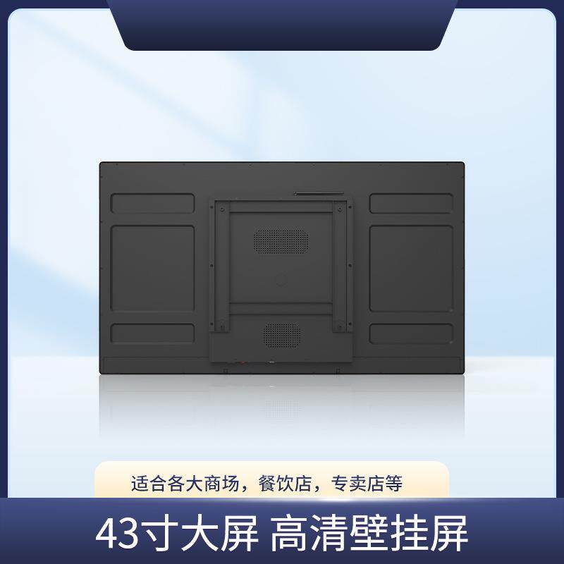 43寸安卓微软智能高清多媒体壁挂宣传屏广告机【电容触摸款】