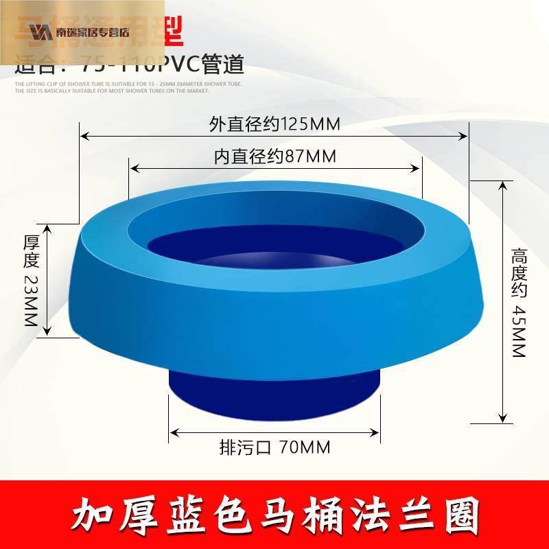 新型硅胶马桶法兰圈密封圈70-110管道通用