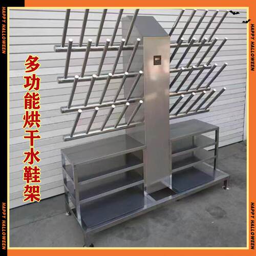 04不锈钢两用烘干水鞋架落地式热风加温烘鞋机消毒除臭水靴架