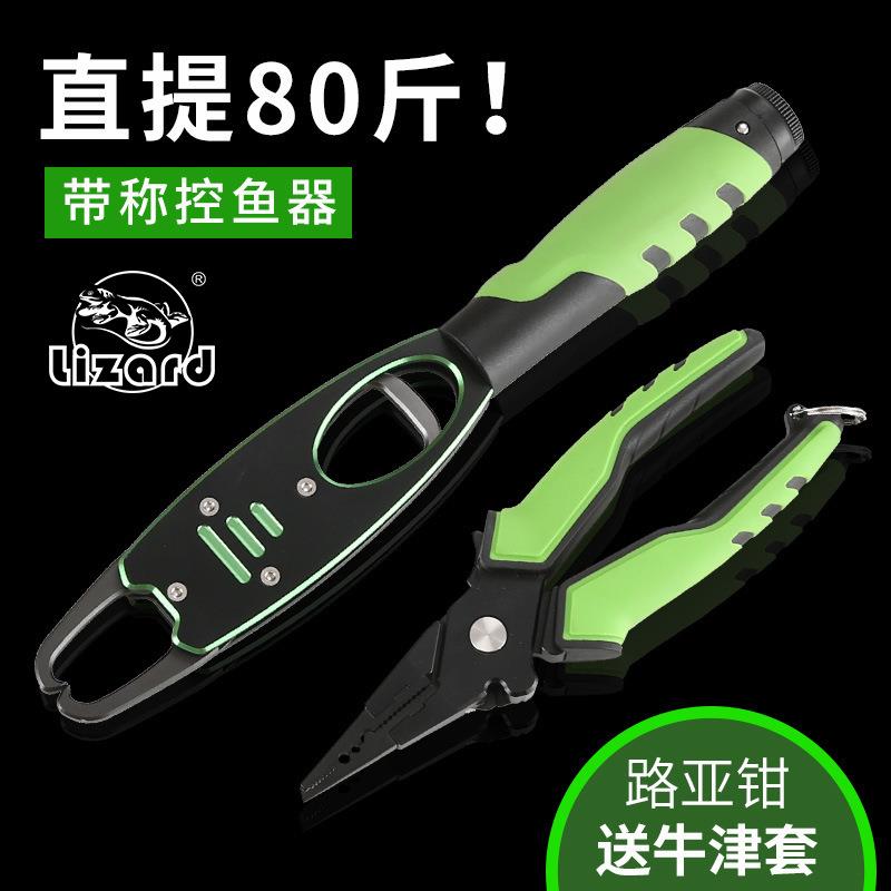 科美龙路亚钳控鱼器多功能带称控鱼钳绑钩钳子解钩钳路亚装备