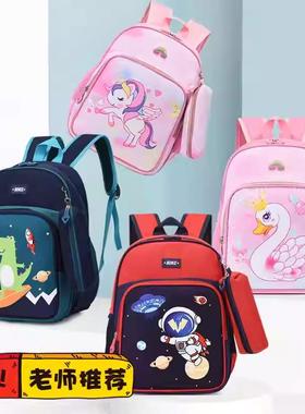 Next Road儿童书包新款卡通一年级双肩包中大班男女童护颈揹包