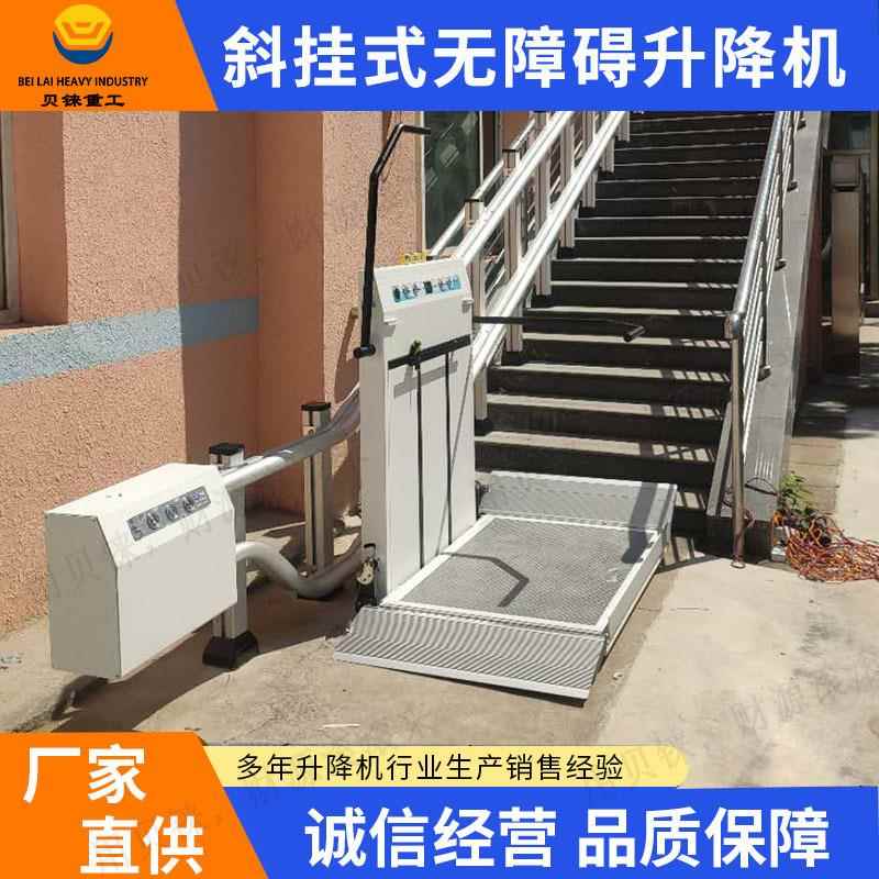 斜挂式升降平台地铁轮椅升降机老人残疾人专用无障碍升降平台