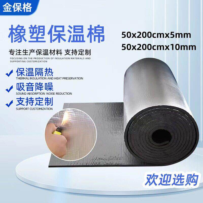 汽车保温隔热棉自粘发动机引擎盖防火棉隔音降噪黑色铝箔橡塑板