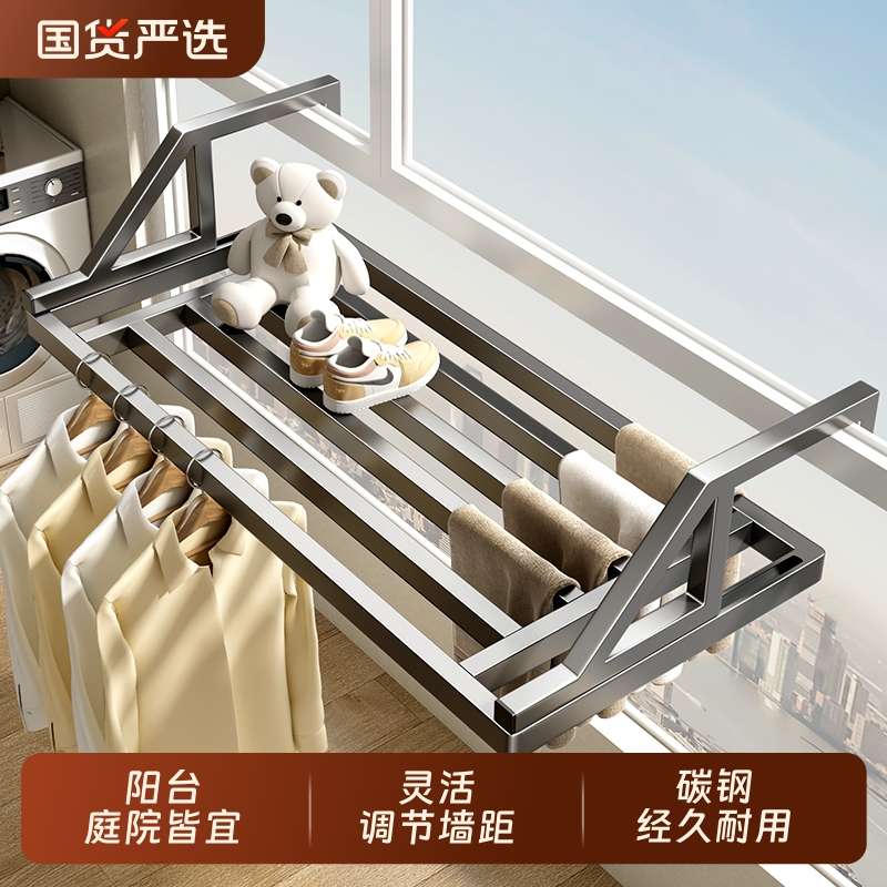 阳台晒鞋架阳台晾衣神器晾衣架子置物架防盗窗护栏窗外晾晒杆窗台