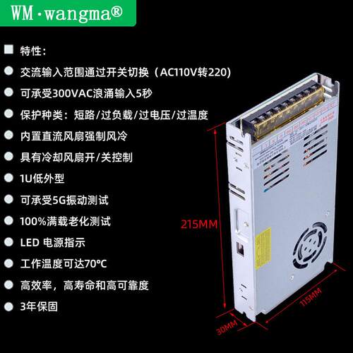 双路输出350W开关电源 12V24V显示屏电源 15A6A直流电源 DC电源