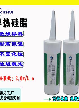 针筒装导热硅脂系数2.0w 灰色 芯片CPU汽车电子变频器 导热散热膏