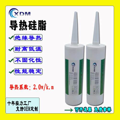 针筒装导热硅脂系数2.0w 灰色 芯片CPU汽车电子变频器 导热散热膏