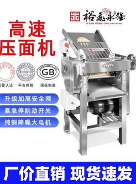 裕飞永强高速压面机YQ-110A/130A商用滚筒压面机压皮机