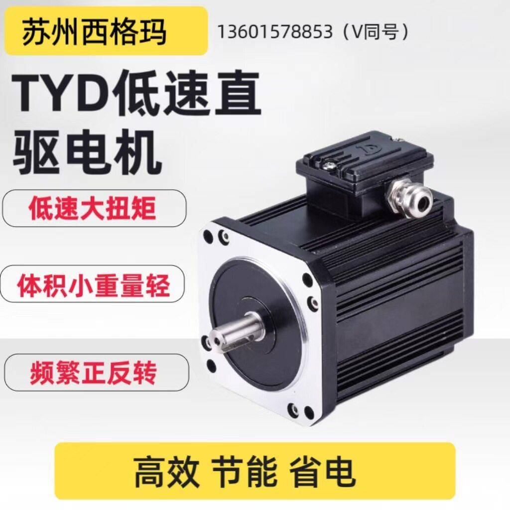 苏州厂家效TYD系列低速电机220V380V低速大扭矩微型速电机