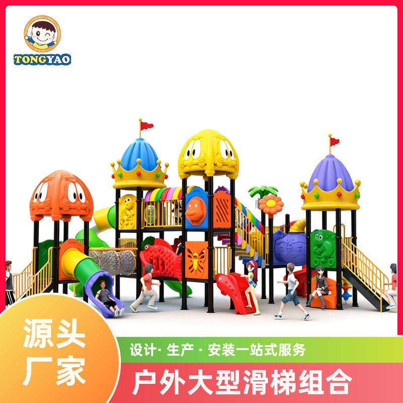 幼儿园大型滑梯户外组合滑梯户外小区公园游乐设施