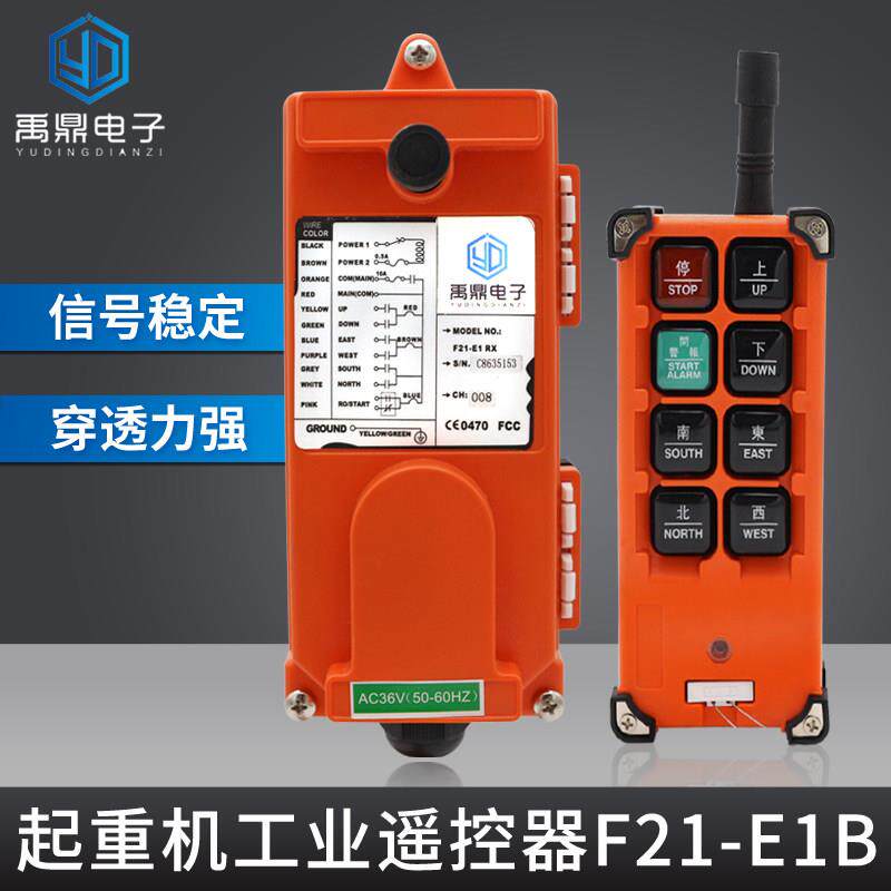 禹鼎电子F21-E1B工业遥控器 起重机天车龙门吊电动吊车无线遥控器