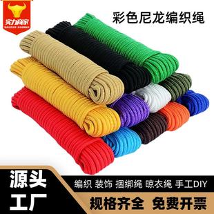 尼龙绳 彩色涤纶编织绳丙纶捆绑束口绳户外登山耐磨拉绳 晾衣绳