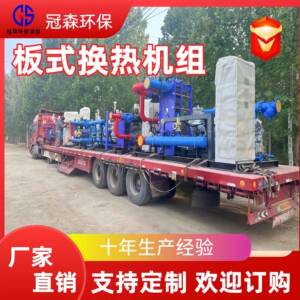 板式换热机组换热站供暖酒店公寓小区供暖锅炉房地暖换热机组节能