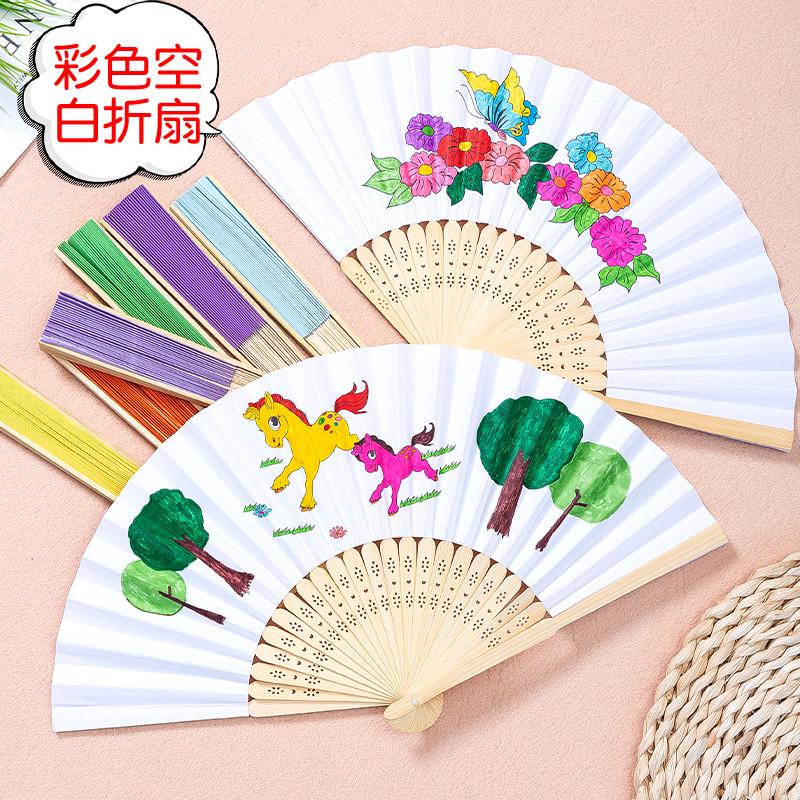 空白折扇DIY白扇儿童纸扇子绘画折叠扇子幼儿手工制作画画小凉扇