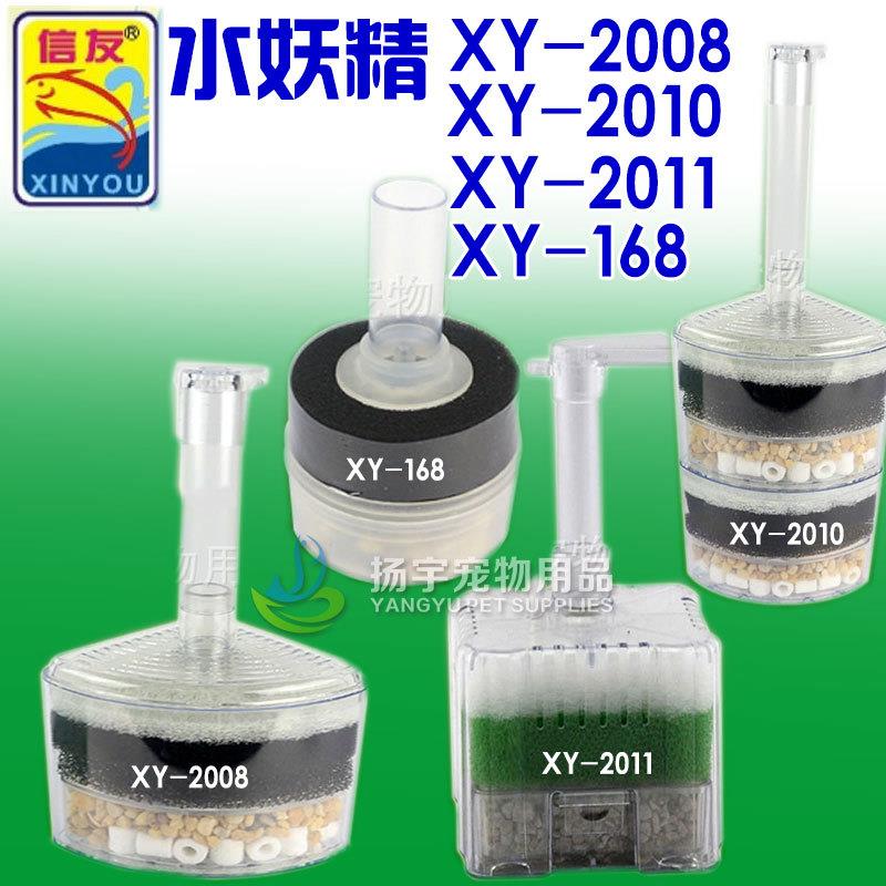 信友生化水妖精过滤器内置气动式反气举xy-168201120082010水族