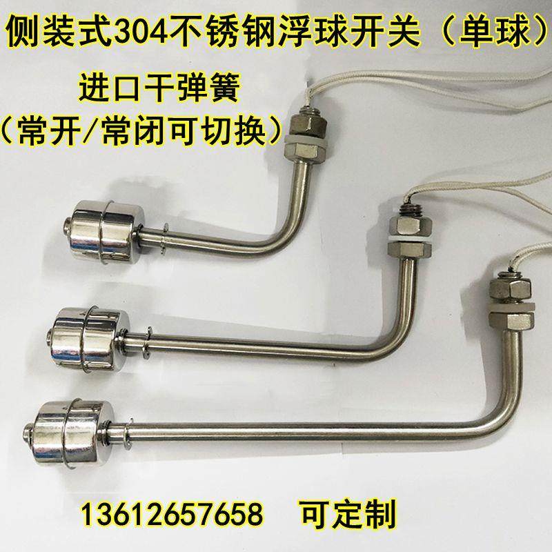 高温侧装式不锈钢浮球开关液位水位控制器液位开关304直角L型,五金/工具,其它仪表仪器,淘宝优惠券,粉丝福利购,淘宝优惠卷