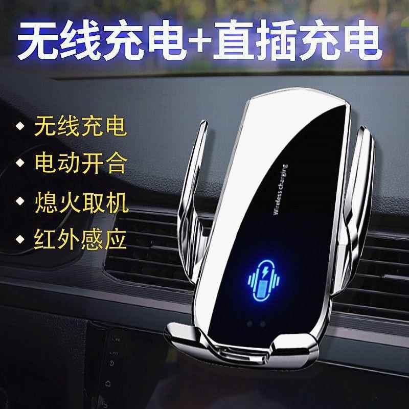 无载线充电机导航217支架智能红外感手应电动车开合断电开合