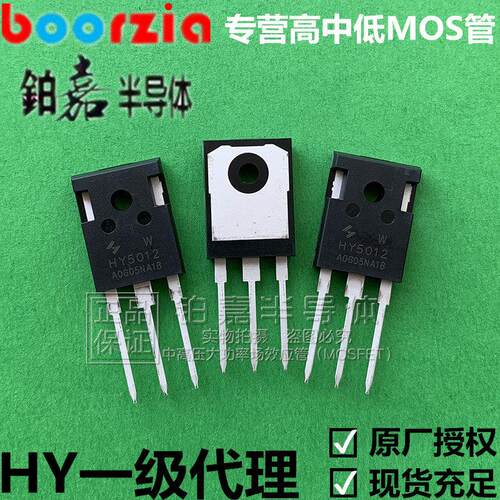 HY5012W 封装TO-247 125V300A 2.9mΩ 500W MOS管 华羿微电