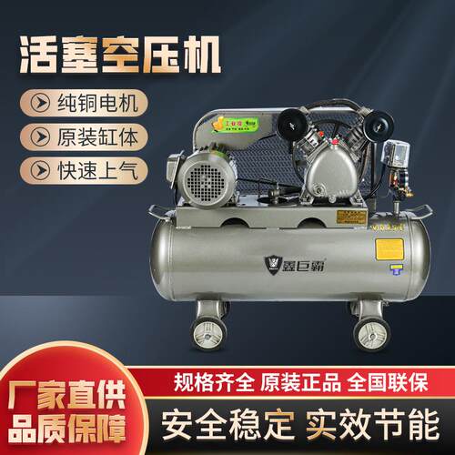 低噪音纯铜空压机皮带式活塞空压机气泵2.2KW工业级空气压缩机