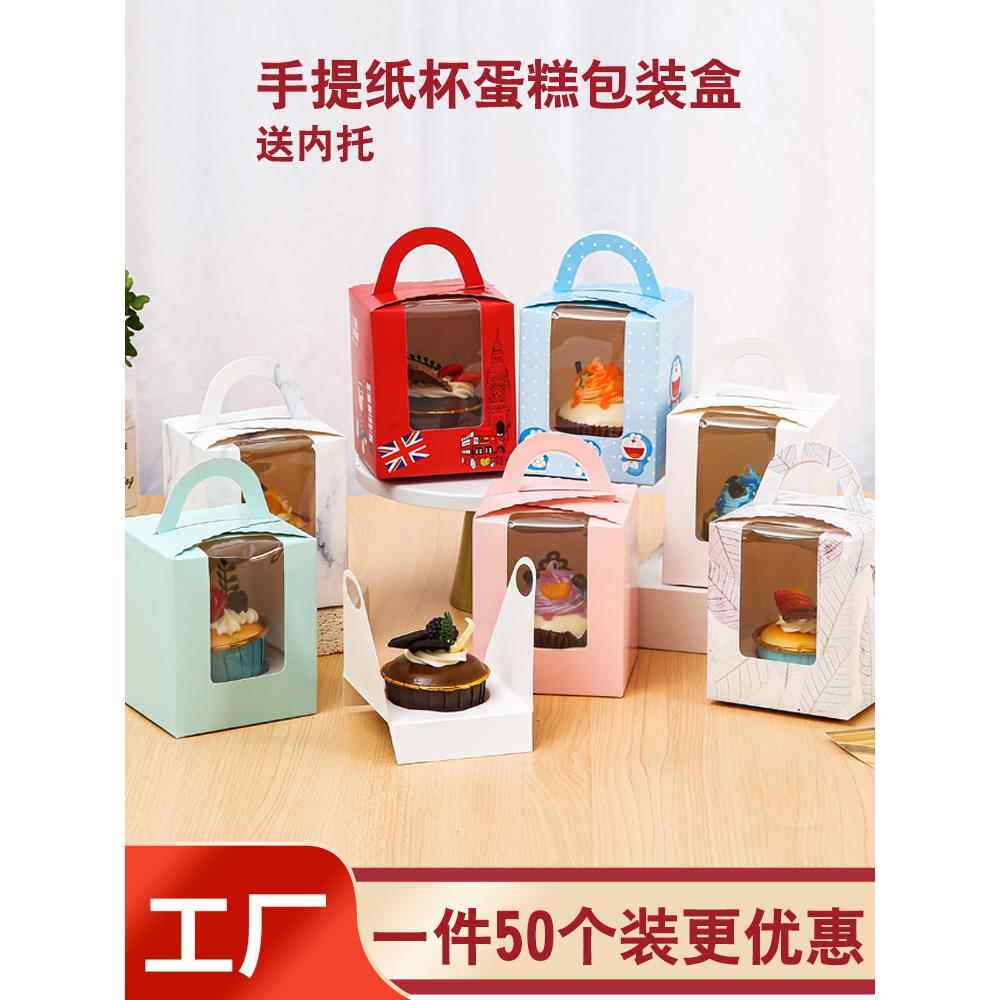 纸杯蛋糕盒单挎包窗口松饼杯盒木制糖杯布丁小糕点盒烘焙包装