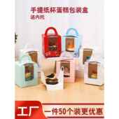 纸杯蛋糕盒单挎包窗口松饼杯盒木制糖杯布丁小糕点盒烘焙包装