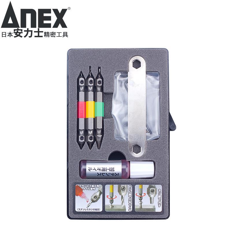安力士牌(ANEX)ANH-S1 失效螺丝拆卸工具(可拆M2.5-M5螺丝钉)套装