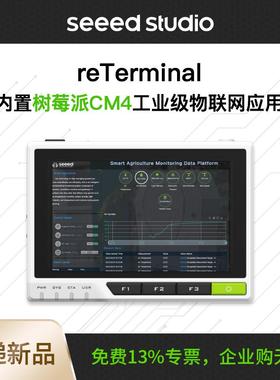 树莓派cm4嵌入式linux开发板reTerminal 工控一体机5寸屏开源掌机
