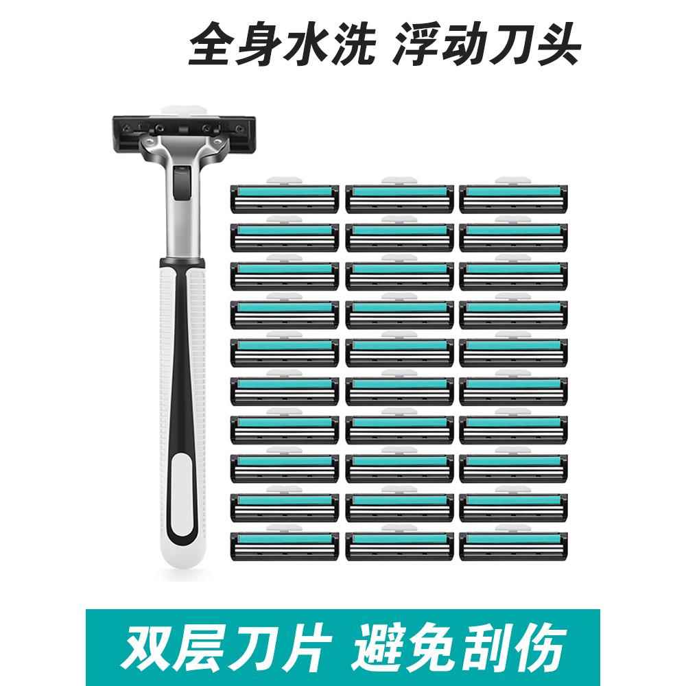 旅行便携剃须刀手动一次性刮胡刀防刮脸通用吉列老式洗漱旅游双层