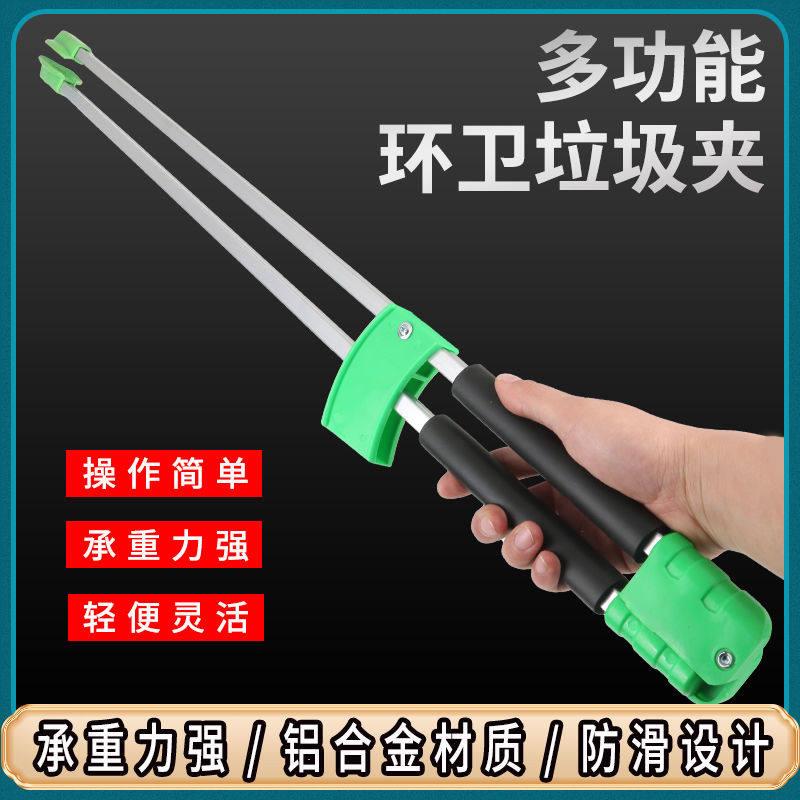 环卫工人夹子捡垃圾夹子环卫垃圾钳拾物器夹子不锈钢取物器垃圾夹