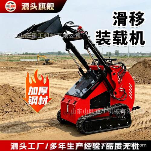 滑移装载机农用工程用小型铲车养殖场清粪多功能柴油装载机