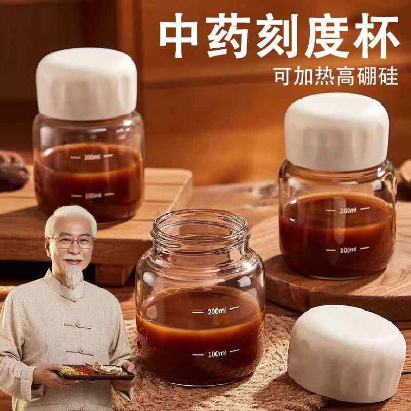 中药分装瓶食品级可加热玻璃装容器密封罐便携杯子储存瓶带盖
