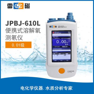上海JPBJ-610L便携式水质溶解氧测定测氡仪