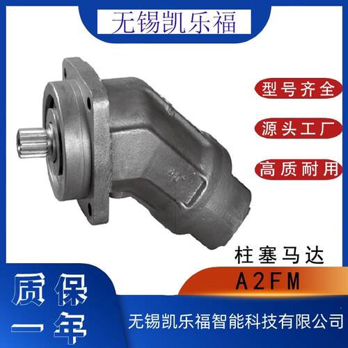 斜轴式柱塞马达A2FM80/61W-VAB027行走机械马达工程机械马达