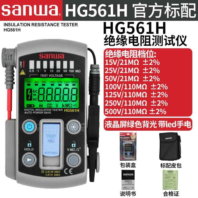 HG561H手持式数字兆欧表M53电梯维护用绝缘电阻测试仪