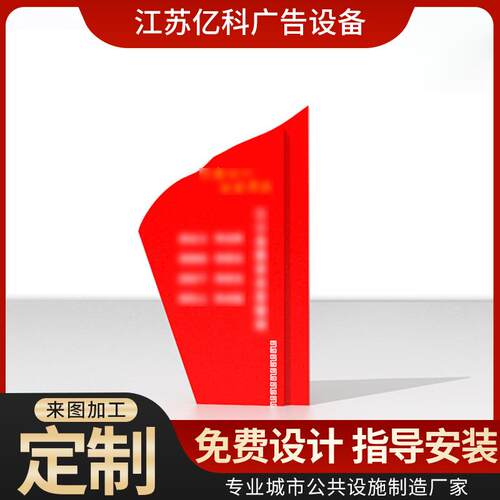 价值观广告栏户外社主义核心价值标观会94牌广告牌乡村振兴牌标识