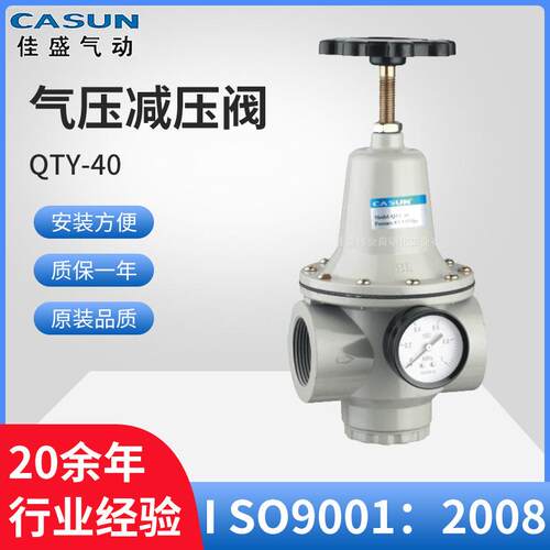 厂家供应 Q系列气源处理件减压阀QTY-40 QTY-50 QTY-32调压阀