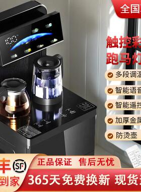 2025新款茶吧机智能语音遥控高端办公家用冷热一体立式抽水饮水机