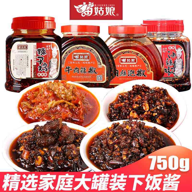 贵州特产苗姑娘风味辣子鸡油辣椒酱肉丝泡椒牛肉香辣酱下饭菜特辣
