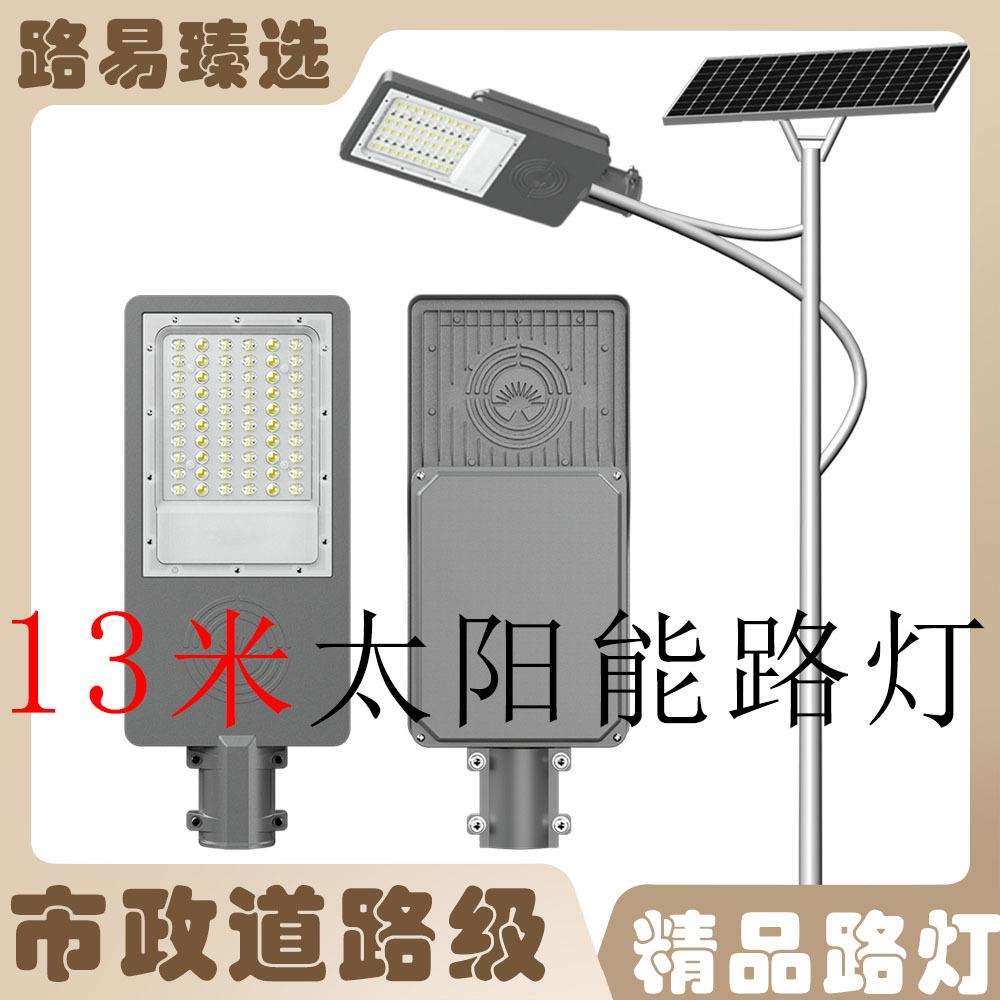 路易恒升路灯工程施工安装建设led太阳能路灯厂家道路照明灯